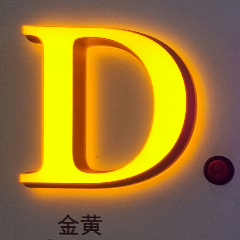 金黄迷你字