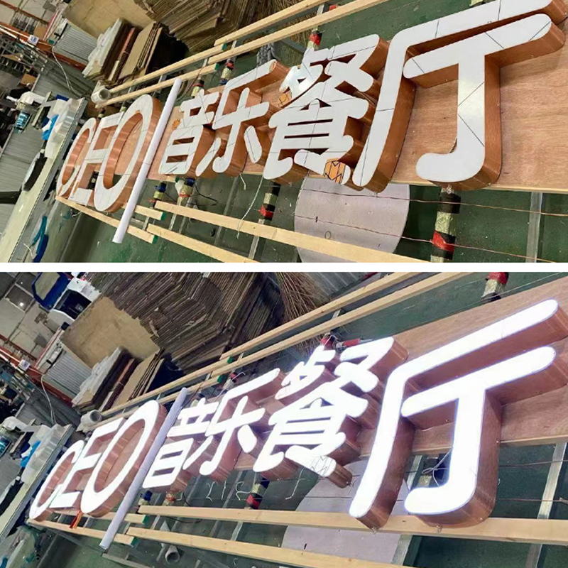 香槟金树脂发光字