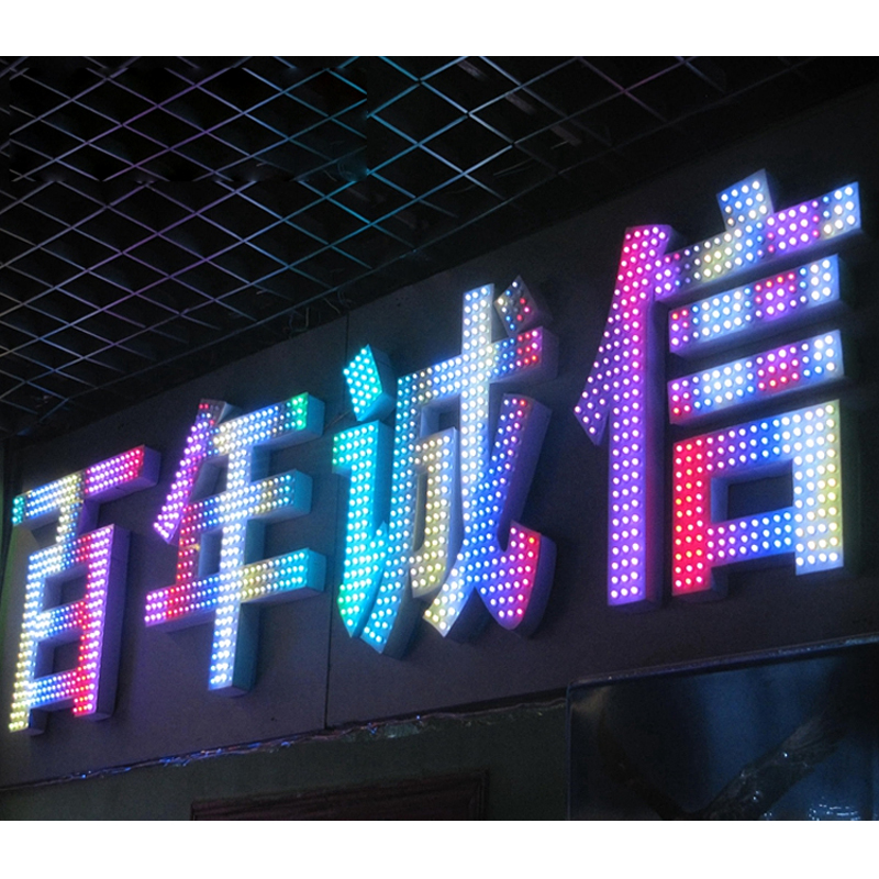 全彩不锈钢冲孔字
