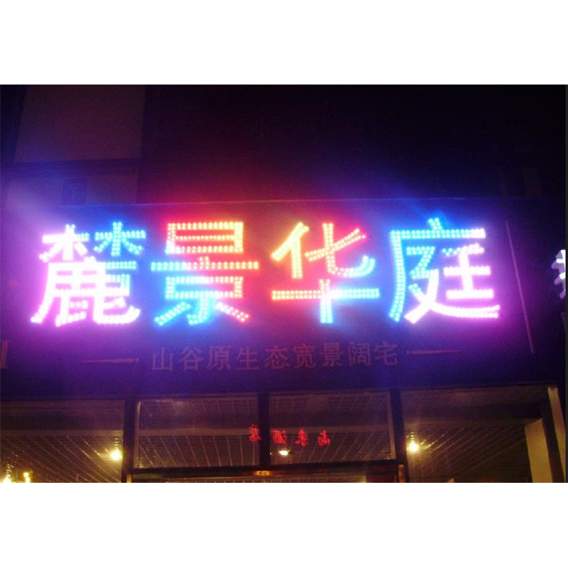 全彩铁皮冲孔字