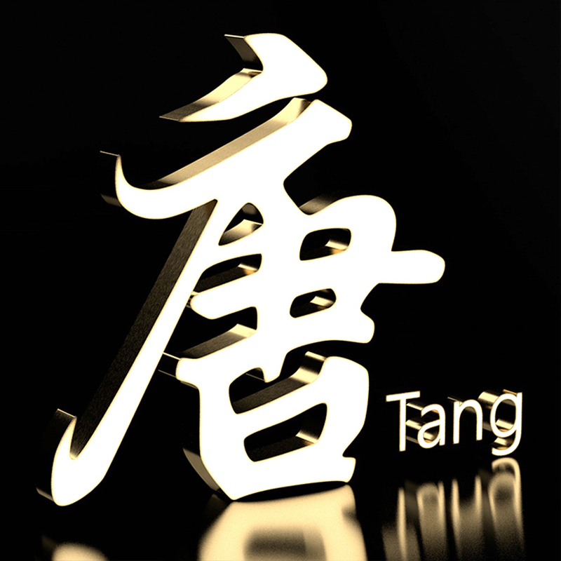 钛金树脂发光字