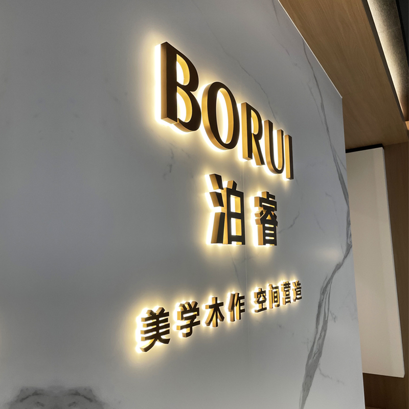玫瑰金亚克力背光字