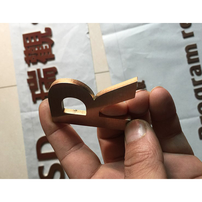 玫瑰金字