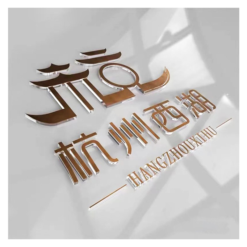 双色板水晶字