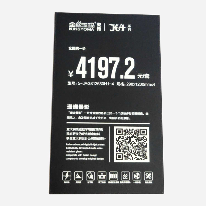 JS价格标签