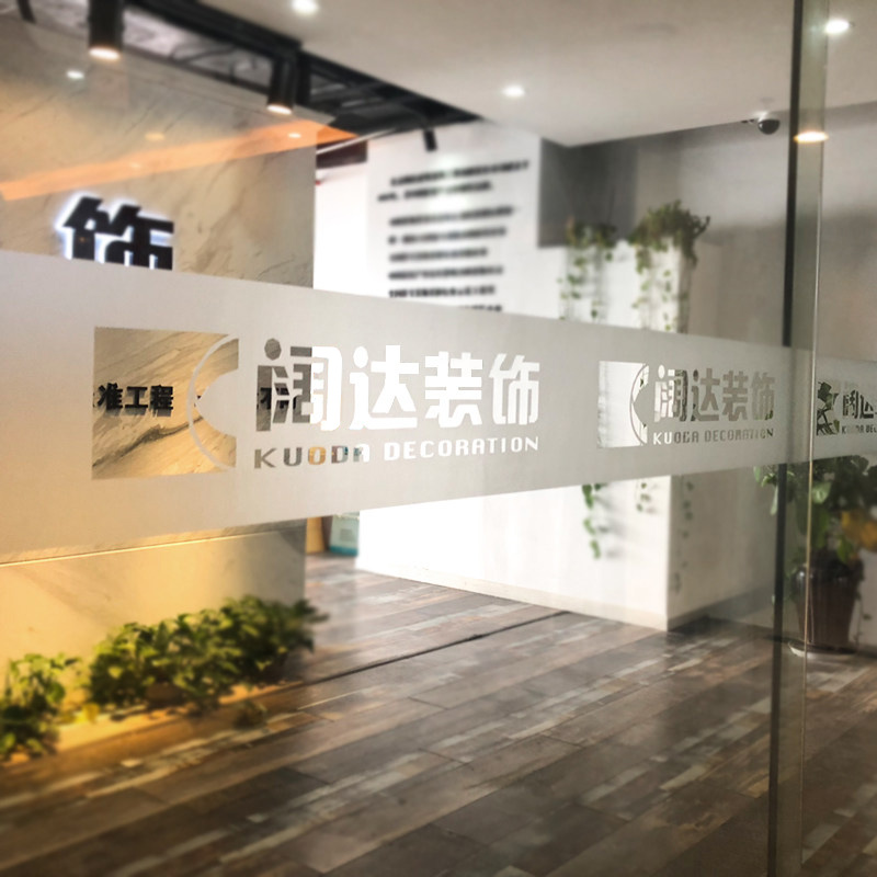 磨砂贴刻字