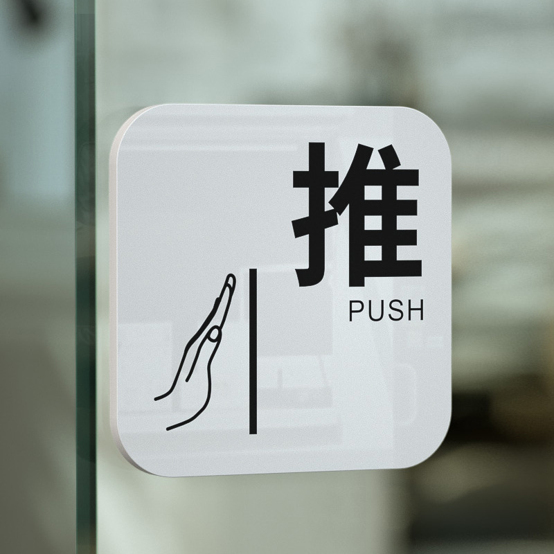 亚克力标牌