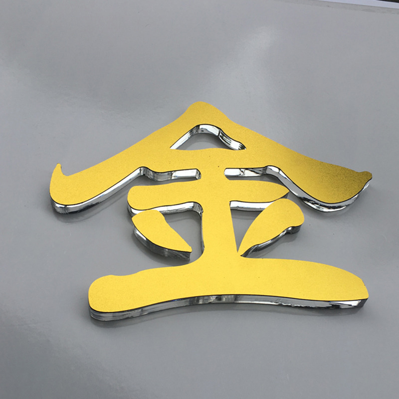 布金水晶字