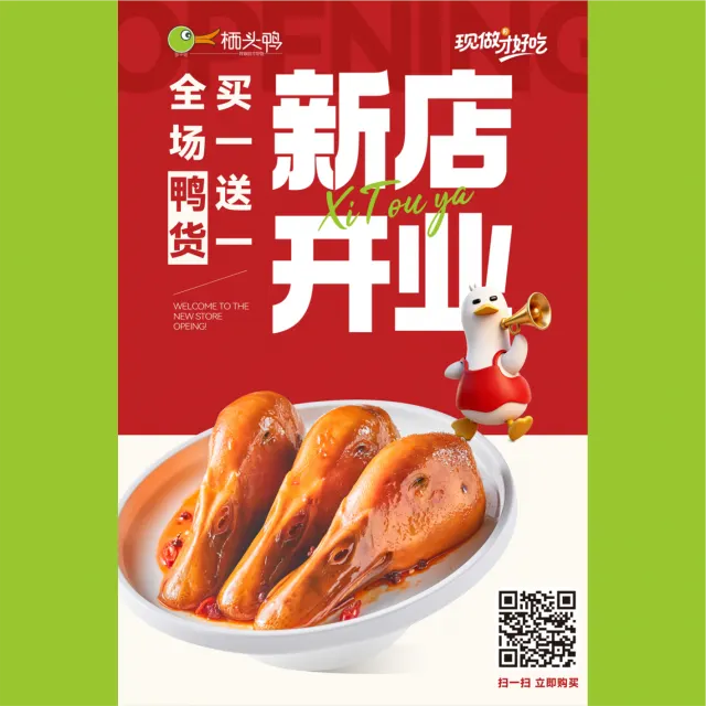 新店开业KT板